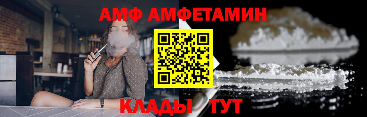   tor  Amphetamine  Сунжа  Вход с VPN  Amphetamine  АМФ VHQ 
