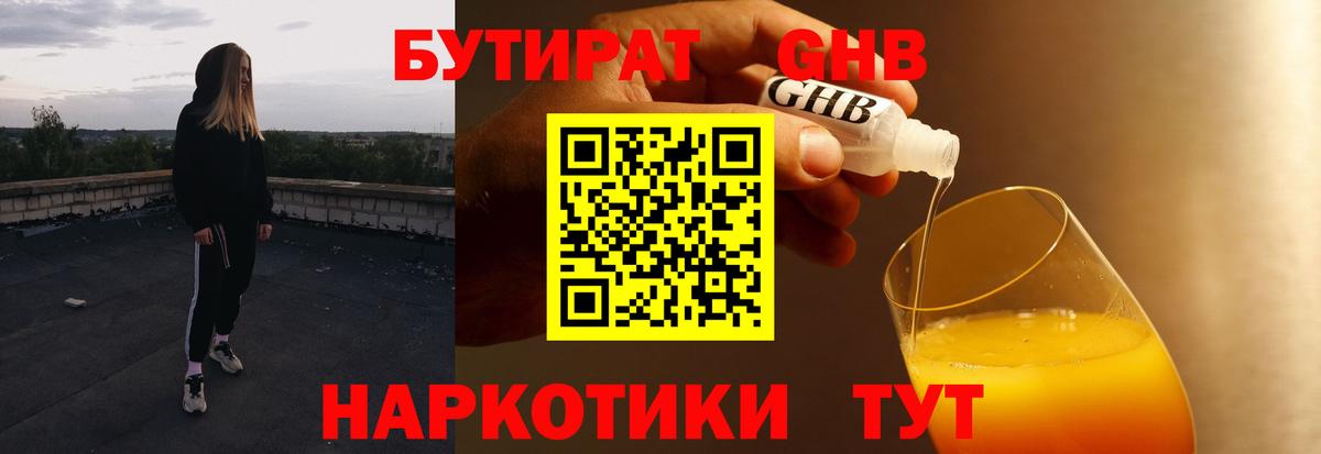 Сунжа  БУТИРАТ буратино  Бутират  Вход с VPN 