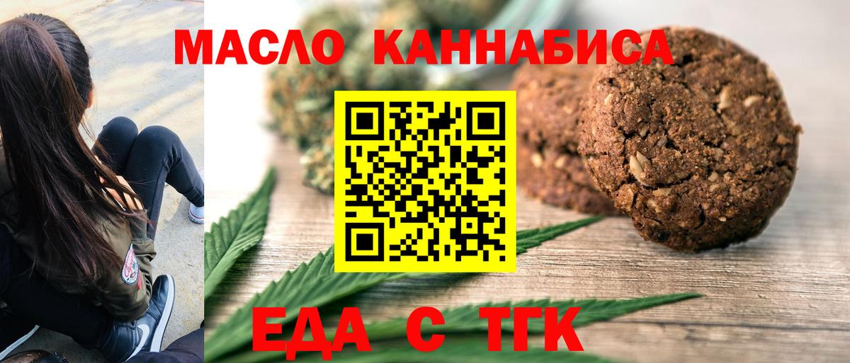 Сунжа  Еда ТГК конопля  Вход с VPN 