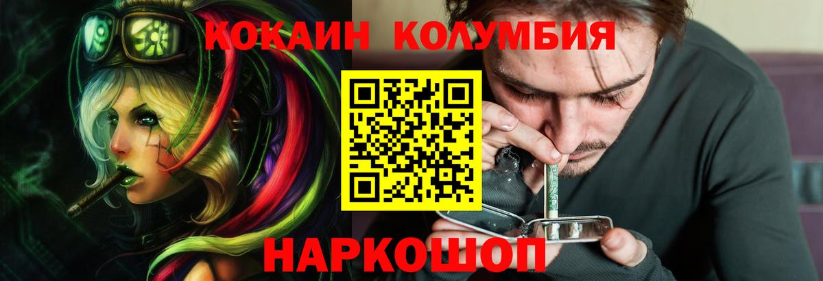 Кокаин Fish Scale Сунжа