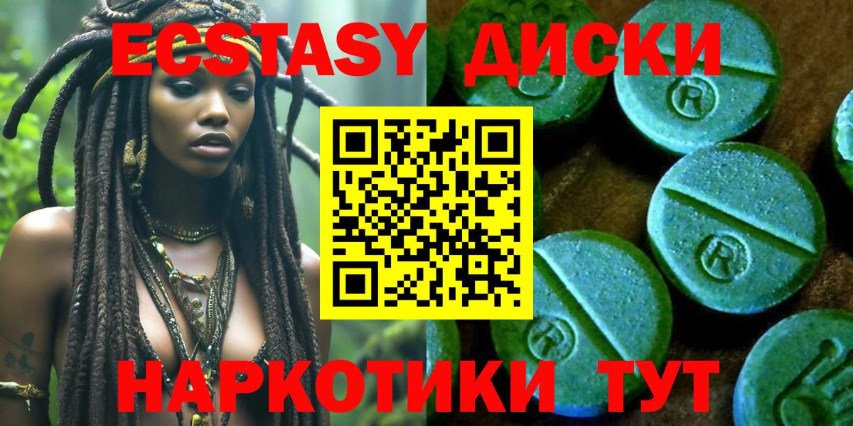 ЭКСТАЗИ  Экстази Дубай  Вход с VPN  Сунжа 