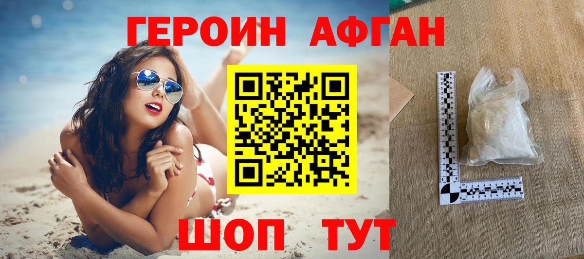 Героин гречка Сунжа