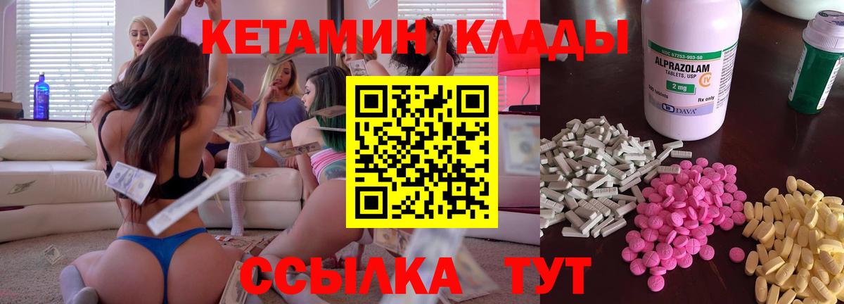 КЕТАМИН ketamine  Вход с VPN  Кетамин ketamine  Сунжа 