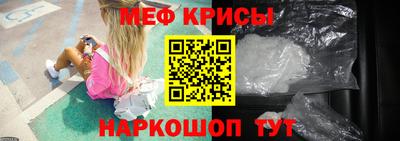 мяу мяу кристалл Пыть-Ях