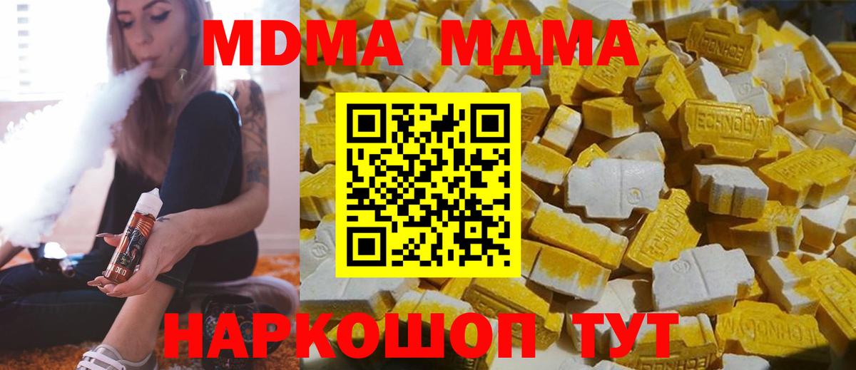 МДМА  Вход с VPN  Сунжа  MDMA Molly  МДМА молли 