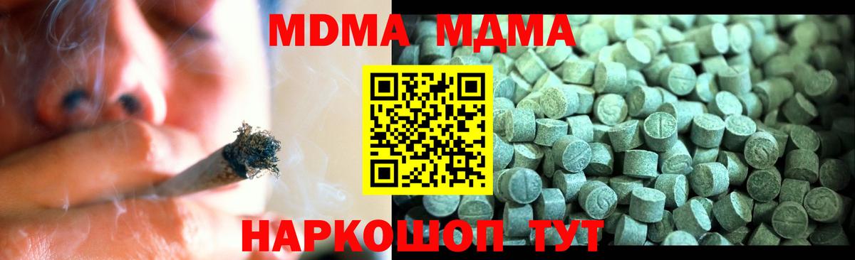 МДМА crystal Сунжа