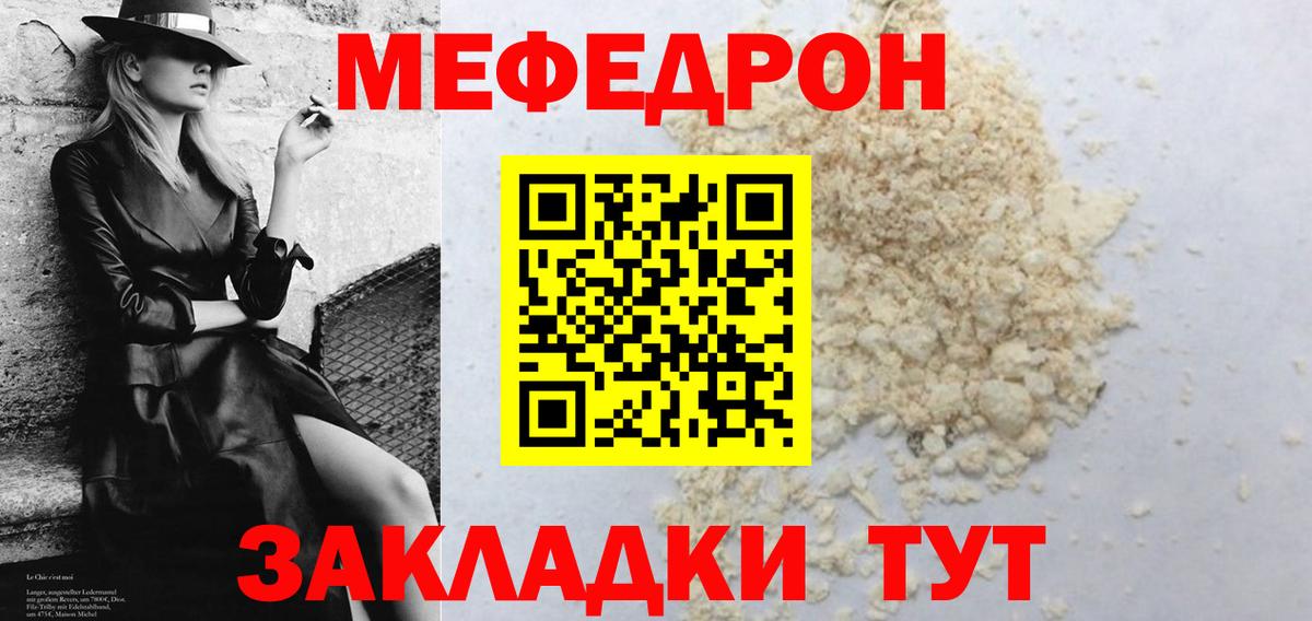 Меф мука Сунжа