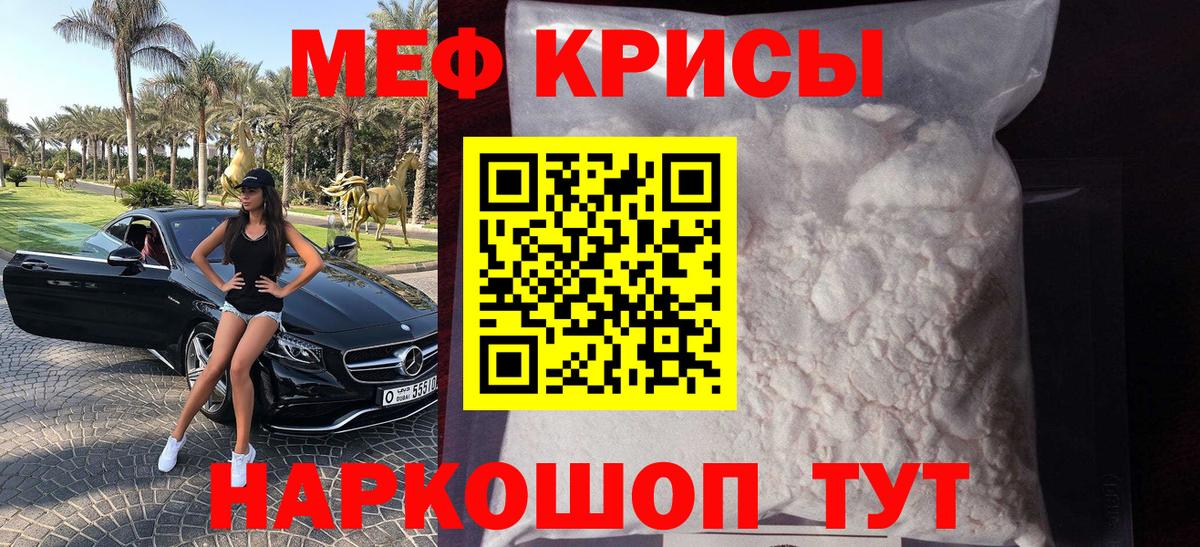 закладки  Мефедрон  Вход с VPN  Меф 4 MMC  МЯУ-МЯУ VHQ  МЕФ  Сунжа 
