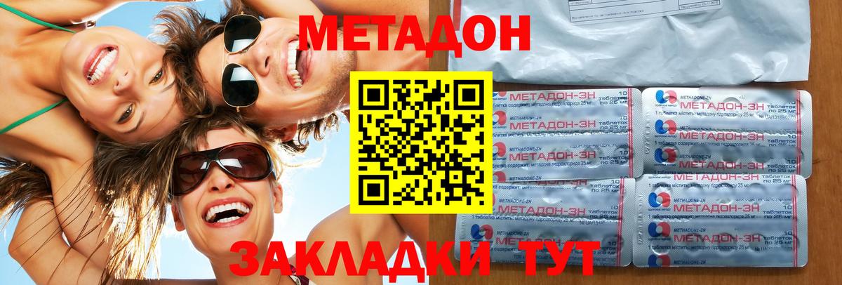 Сунжа  МЕТАДОН methadone  Вход с VPN  Метадон methadone 