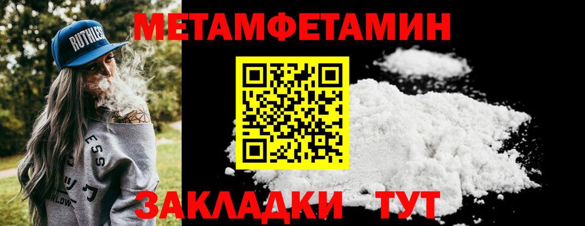 МЕТАМФЕТАМИН Декстрометамфетамин 99.9%  МЕТАМФЕТАМИН Декстрометамфетамин 99.9%  Вход с VPN  Сунжа 