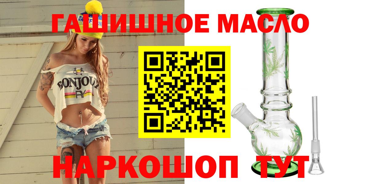Сунжа  Дистиллят ТГК концентрат  ТГК THC oil  Вход с VPN 
